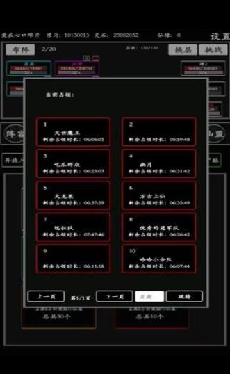 道友來渡劫含禮包兌換碼手游截圖4