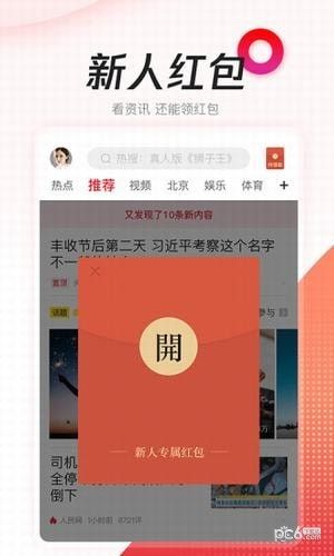 腾讯新闻小助手APP客户端下载截图1: