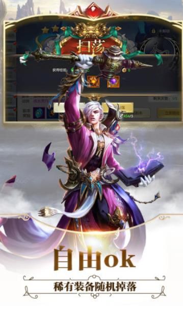 全職封神正版手游下載截圖2