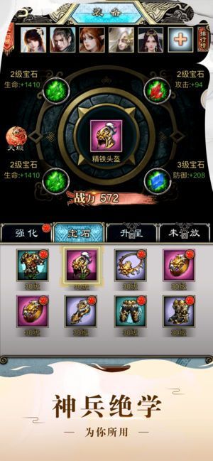 逐道三千界游戲安卓下載正式版截圖4