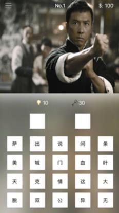 競猜電影APP版下載截圖2