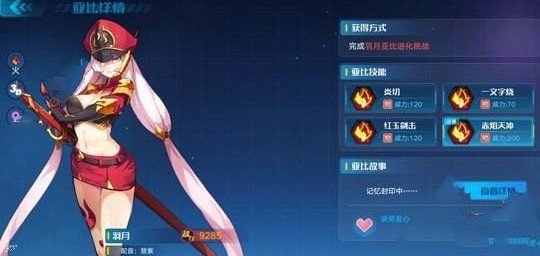 奧拉星手游羽月怎么樣？羽月技能屬性詳解