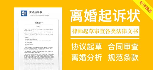 離婚協(xié)議書范本最新版APP下載截圖2