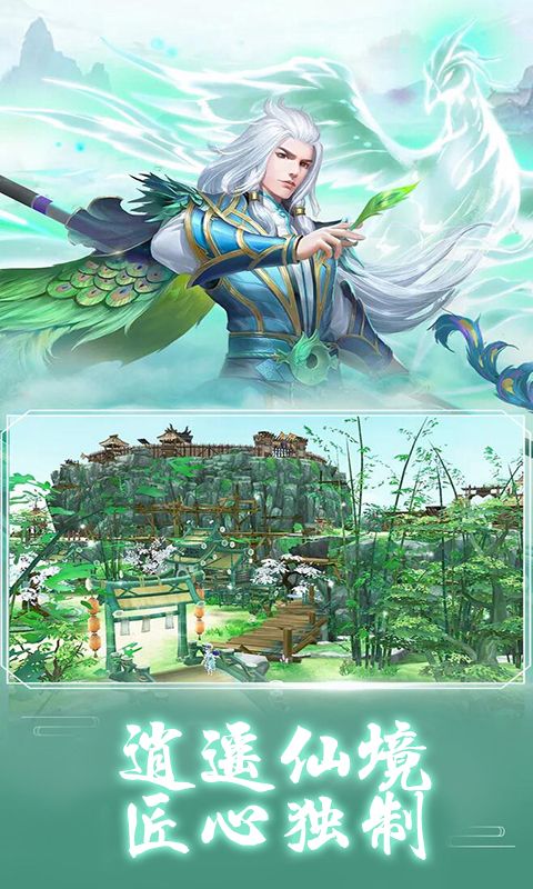 誅仙戀手游無敵版bt版截圖3