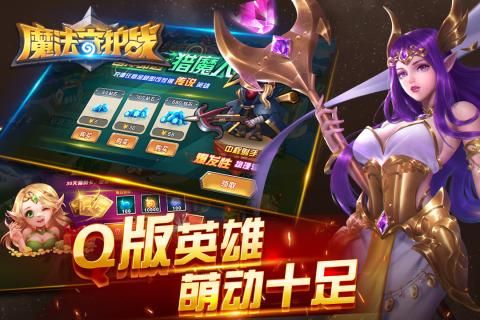 魔法守護(hù)戰(zhàn)手游最新版截圖4