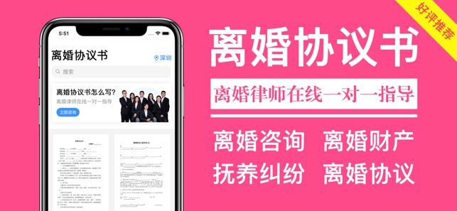 離婚協(xié)議書范本最新版APP下載截圖1