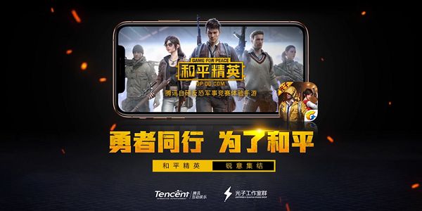 和平精英國慶節(jié)排位掉分嗎？國慶小長假排位不掉分活動介紹
