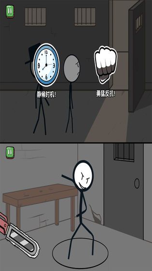 火柴人大逃亡游戲最新正式版下載截圖1