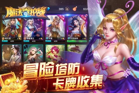 魔法守護(hù)戰(zhàn)手游最新版截圖2