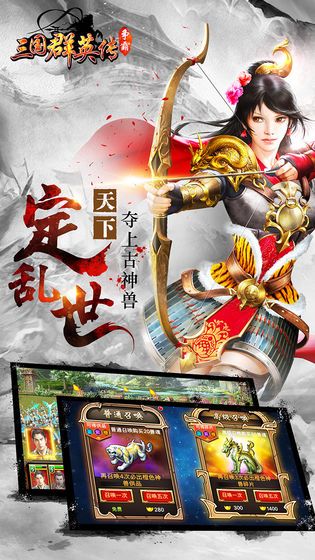 三國群英傳-霸王之業(yè)手游最新版下載截圖3
