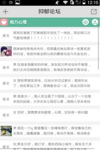 你現(xiàn)在有多抑郁測試APP截圖3