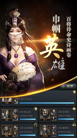 三國群英傳三手機版下載安卓正版游戲地址截圖4
