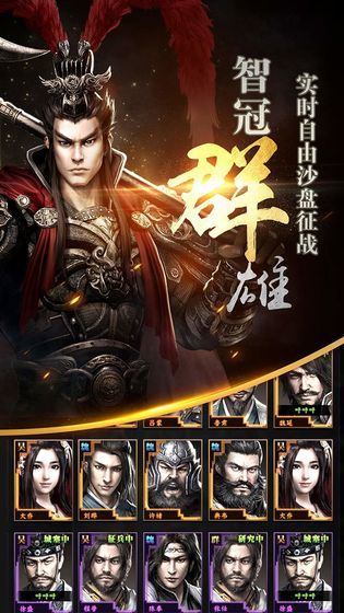 三國群英傳2019重制版qq登錄下載截圖2