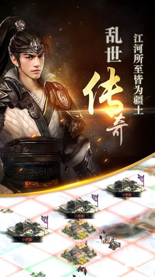 三國群英傳安卓移植版apk直裝版下載截圖3
