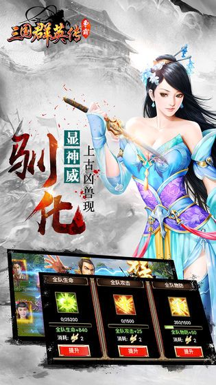 三國群英傳霸王之業(yè)26級兵營升級攻略完整版下載截圖5