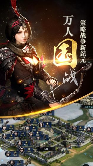 三國群英傳2019重制版qq登錄下載截圖1