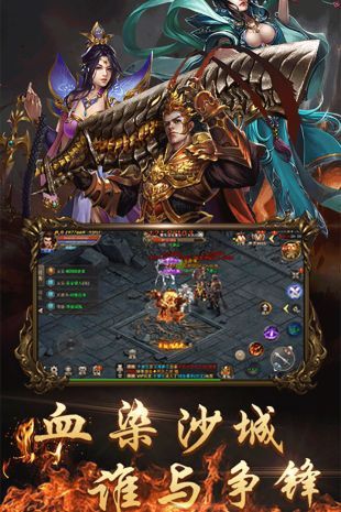 迷失單職業(yè)傳奇BT版滿V公益服截圖2