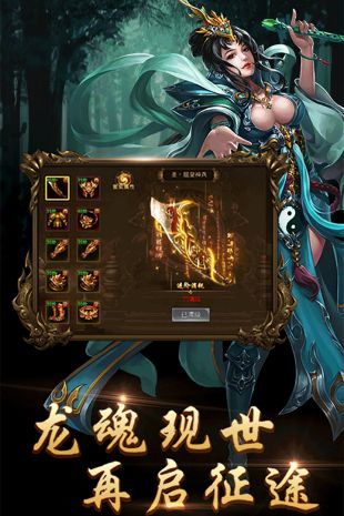 迷失單職業(yè)傳奇BT版滿V公益服截圖3