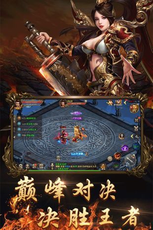 迷失單職業(yè)傳奇BT版滿V公益服截圖4
