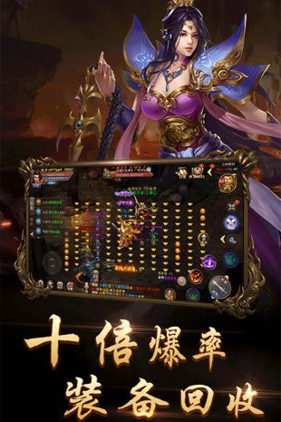 迷失單職業(yè)傳奇BT版滿V公益服截圖1