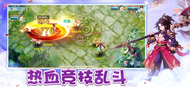百妖靈記手游安卓安裝包截圖2