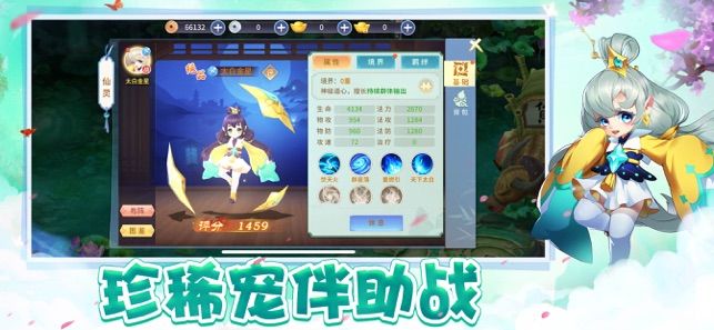 百妖靈記手游安卓安裝包截圖1