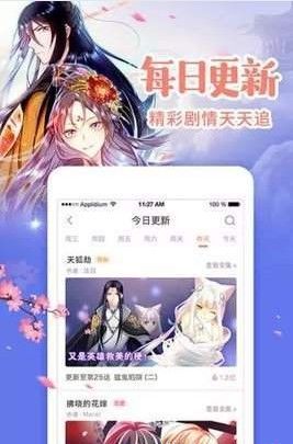 看日漫畫APP手機版截圖1