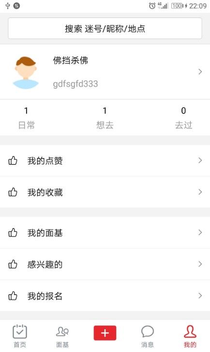 漢服迷APP正版下載截圖4