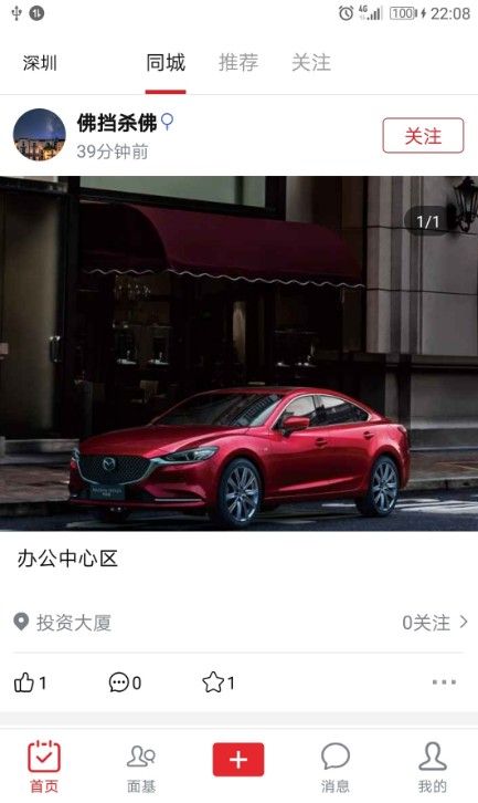 漢服迷APP正版下載截圖2