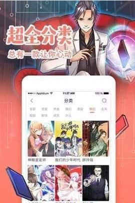 看日漫畫APP手機版截圖2