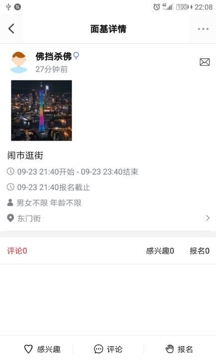 漢服迷APP正版下載截圖1