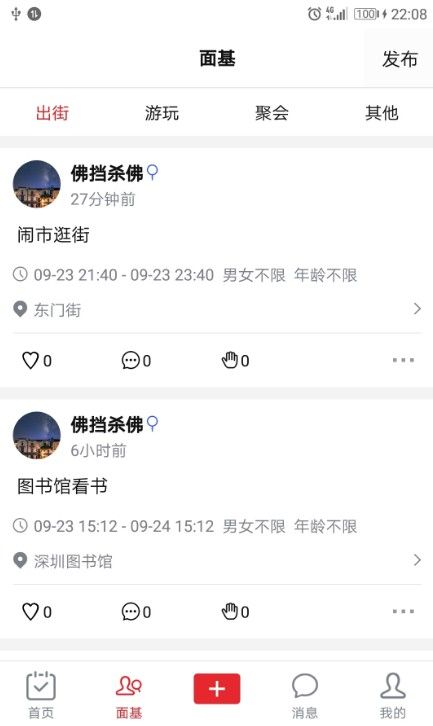 漢服迷APP正版下載截圖3
