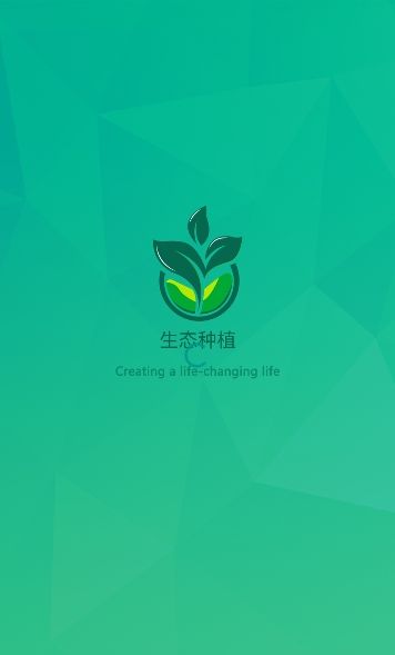 生態(tài)種植APP軟件下載截圖1