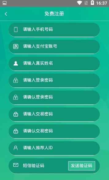 生態(tài)種植APP軟件下載截圖2