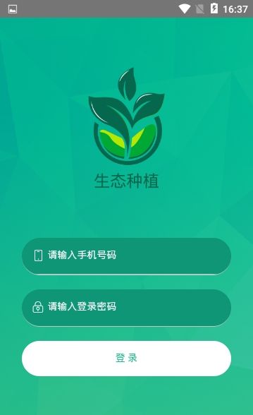 生態(tài)種植APP軟件下載截圖3