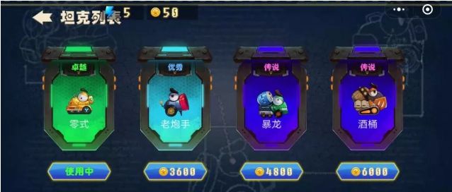 微信瘋狂坦克炮炮兵小游戲免費金幣版截圖1