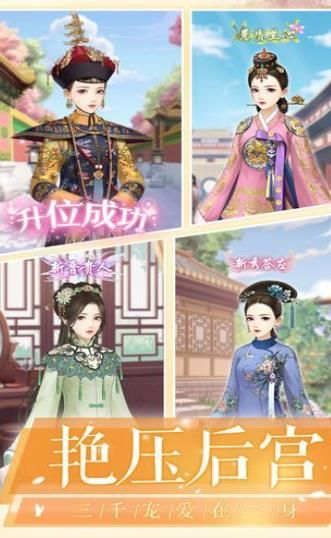 美人秘傳免費(fèi)金幣最新版截圖2