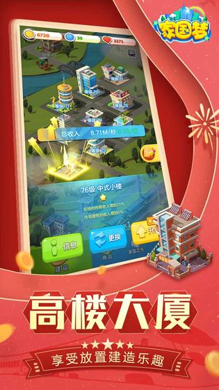 家國夢游戲攻略大全 新手少走彎路攻略