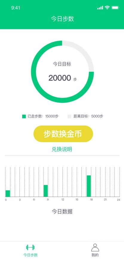 來(lái)賺步APP安卓版下載截圖1