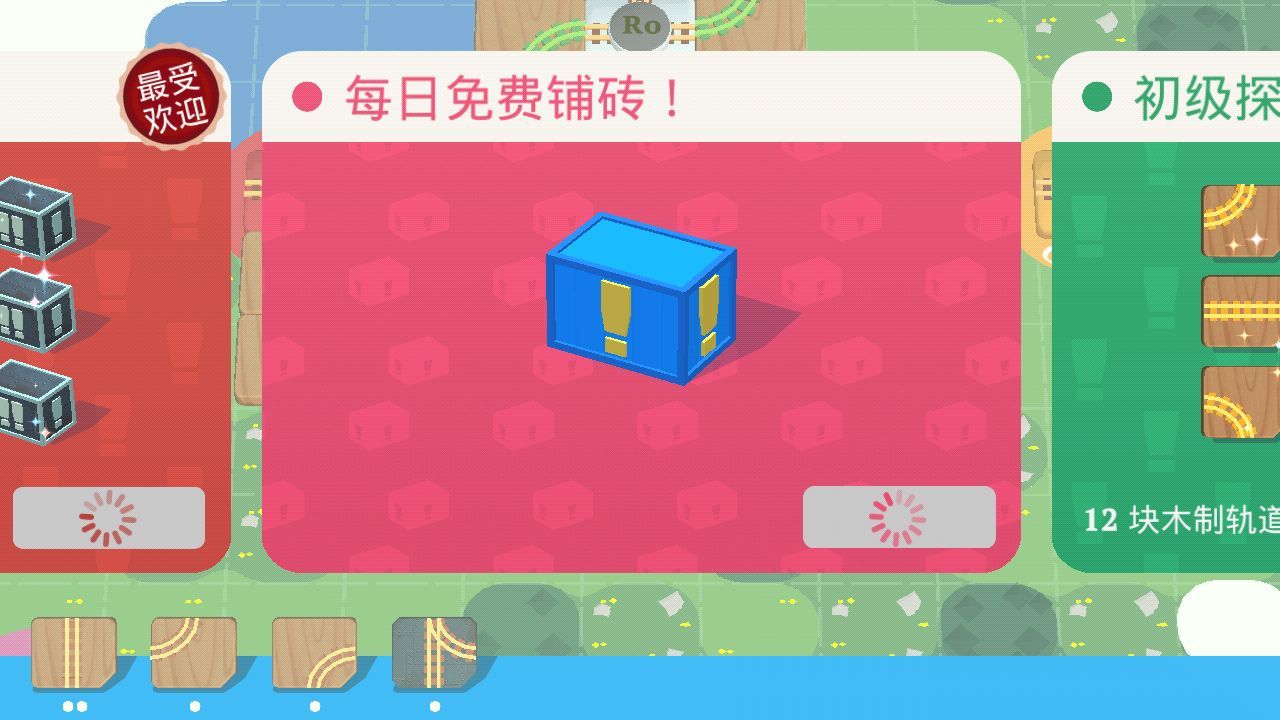 列車調(diào)度員世界中國版最新攻略完整版下載地址截圖3