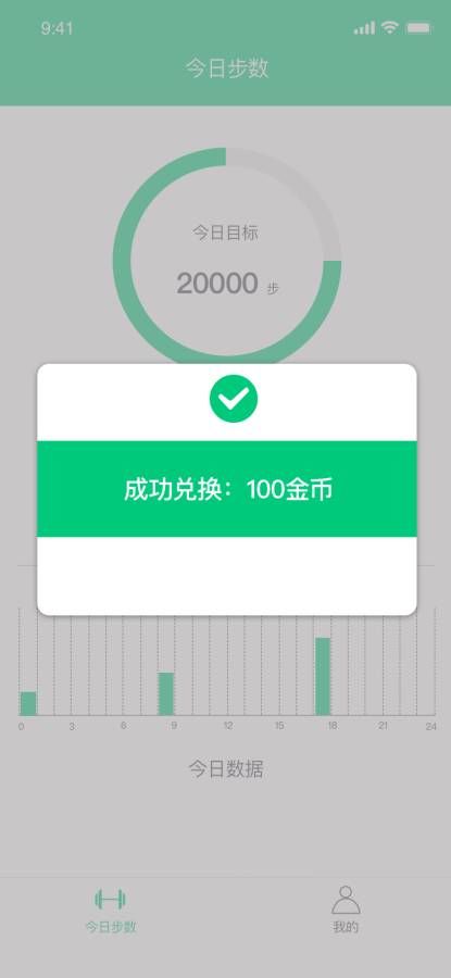 來(lái)賺步APP安卓版下載截圖2