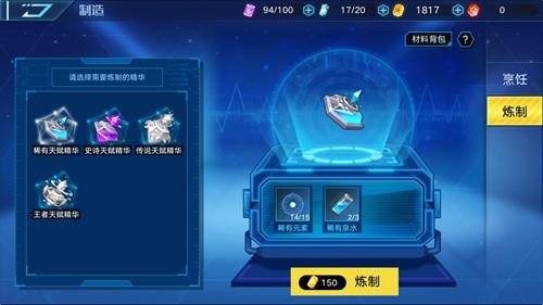 奧拉星手游亞比突破特性匯總 亞比突破特性有哪些？