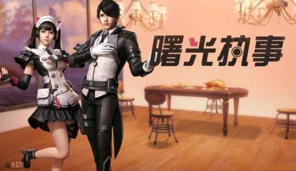 明日之后曙光執(zhí)事時裝多少錢？最新“女仆裝”價格外觀介紹