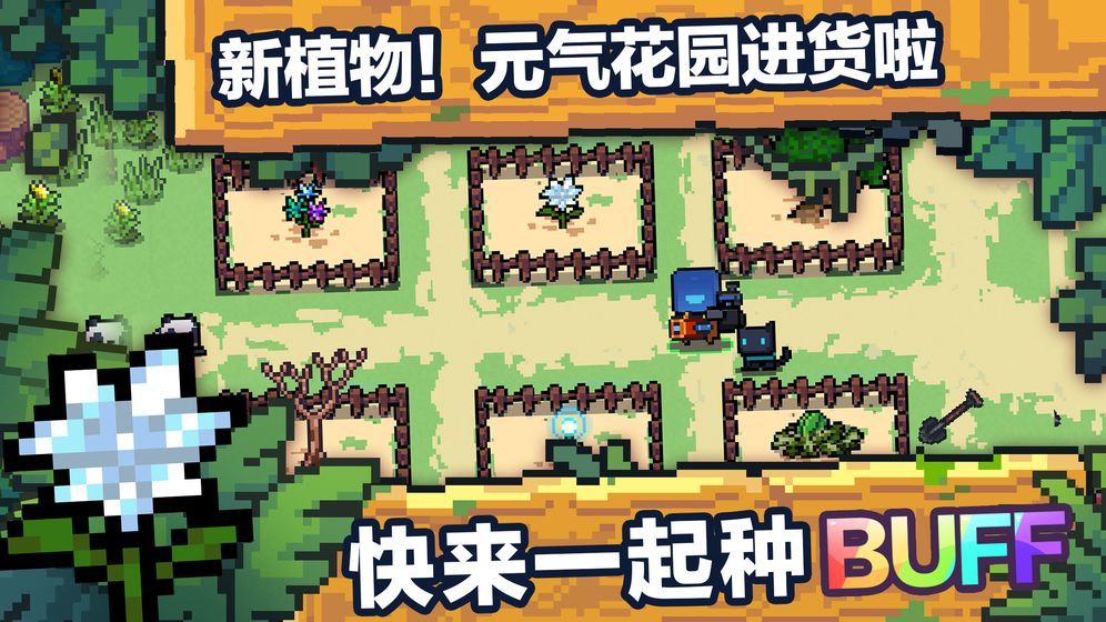 元氣騎士2.3.5最新版安裝包截圖2