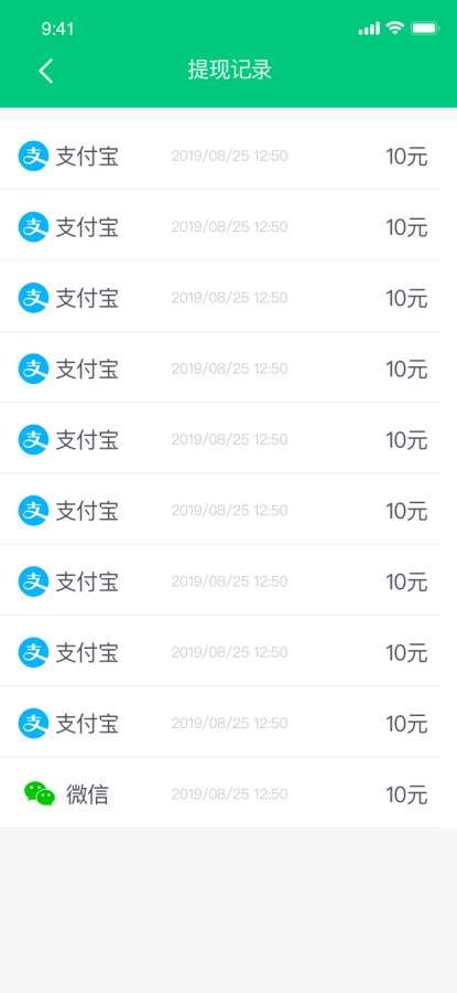 來(lái)賺步APP安卓版下載截圖3