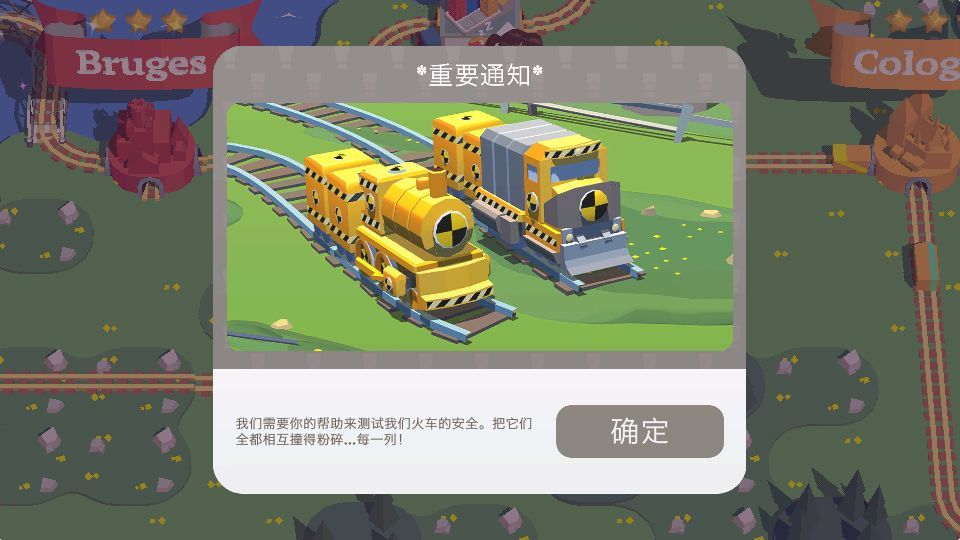 列車調(diào)度員世界中國版最新攻略完整版下載地址截圖2