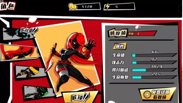 火柴人2077小游戲免費(fèi)金幣版截圖2