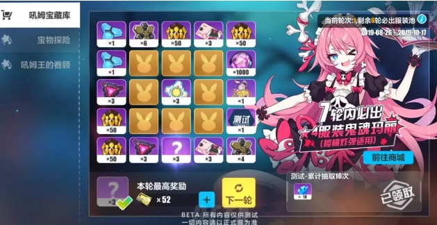 崩壞3吼姆寶藏庫(kù)怎么玩？吼姆寶藏庫(kù)規(guī)則玩法及獎(jiǎng)勵(lì)一覽