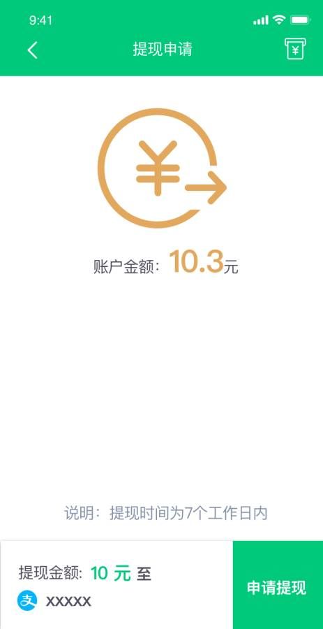 來(lái)賺步APP安卓版下載截圖4