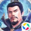 三國霸業(yè)之大軍師諸葛亮騰訊應(yīng)用寶手游下載